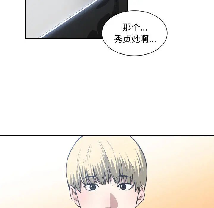 有什麼了不起的!第17話