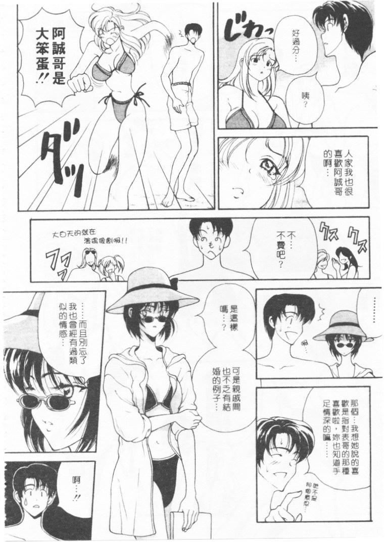 [高円寺まりも]君はTOOSHY[中][高円寺まりも]君はTOOSHY[中]