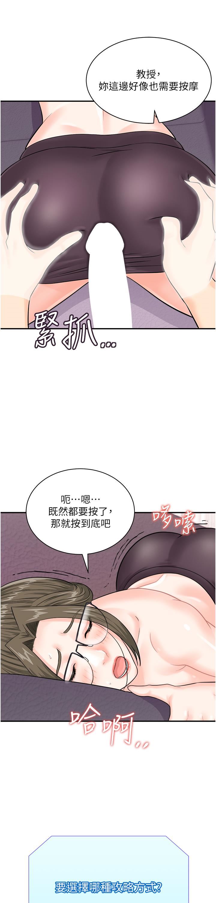 行动扫码鸡第12话-一碰就流水的敏感小穴