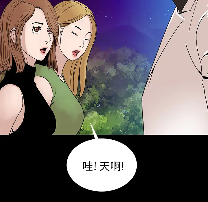 肉体第1话