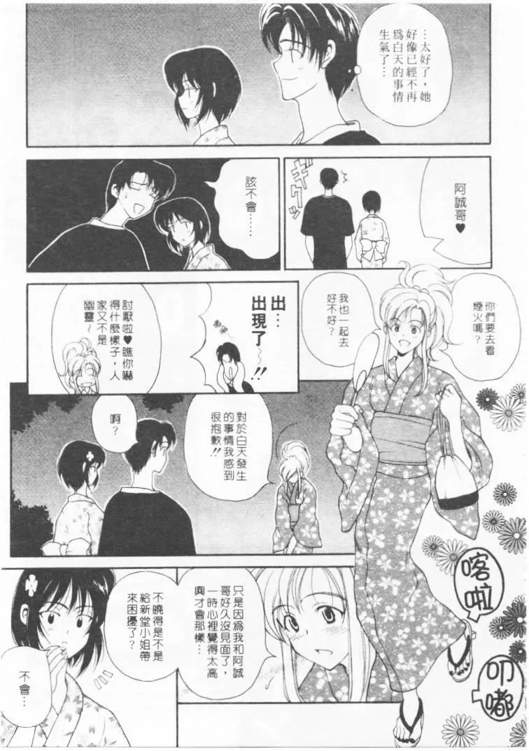 [高円寺まりも]君はTOOSHY[中][高円寺まりも]君はTOOSHY[中]