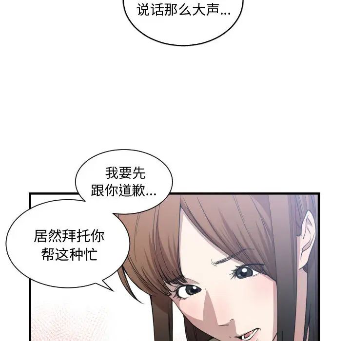 有什么了不起的!第17话