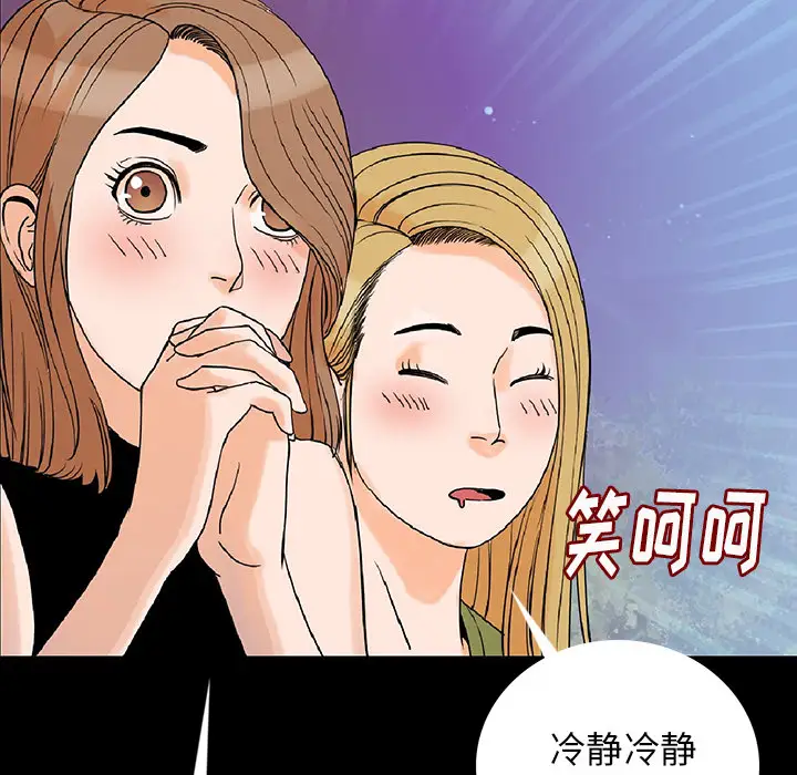 肉体第1话