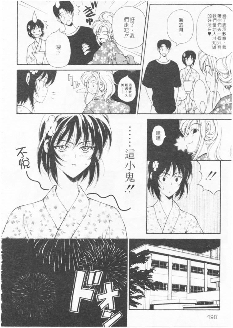 [高円寺まりも]君はTOOSHY[中][高円寺まりも]君はTOOSHY[中]