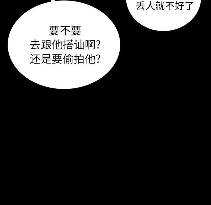 肉体第1话