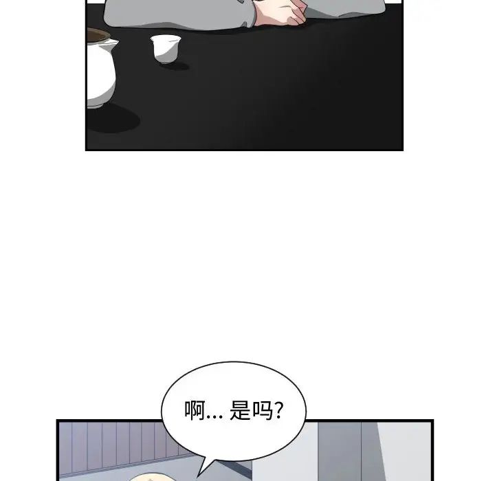 有什么了不起的!第17话