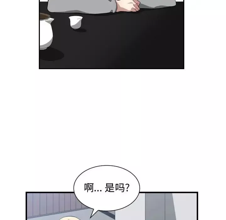 有什麼了不起的!第17話