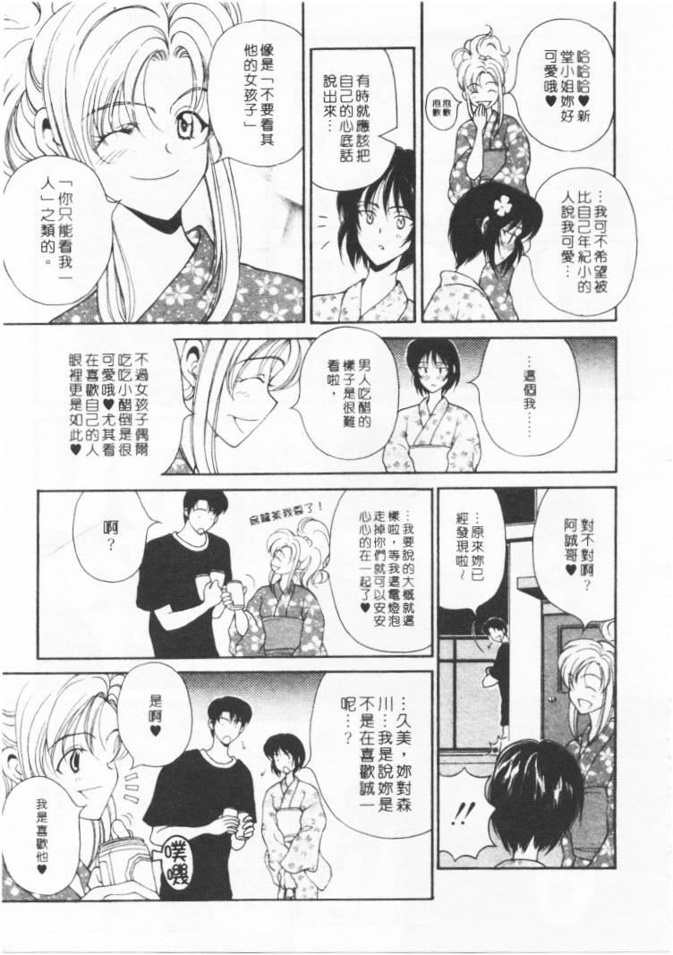 [高円寺まりも]君はTOOSHY[中][高円寺まりも]君はTOOSHY[中]