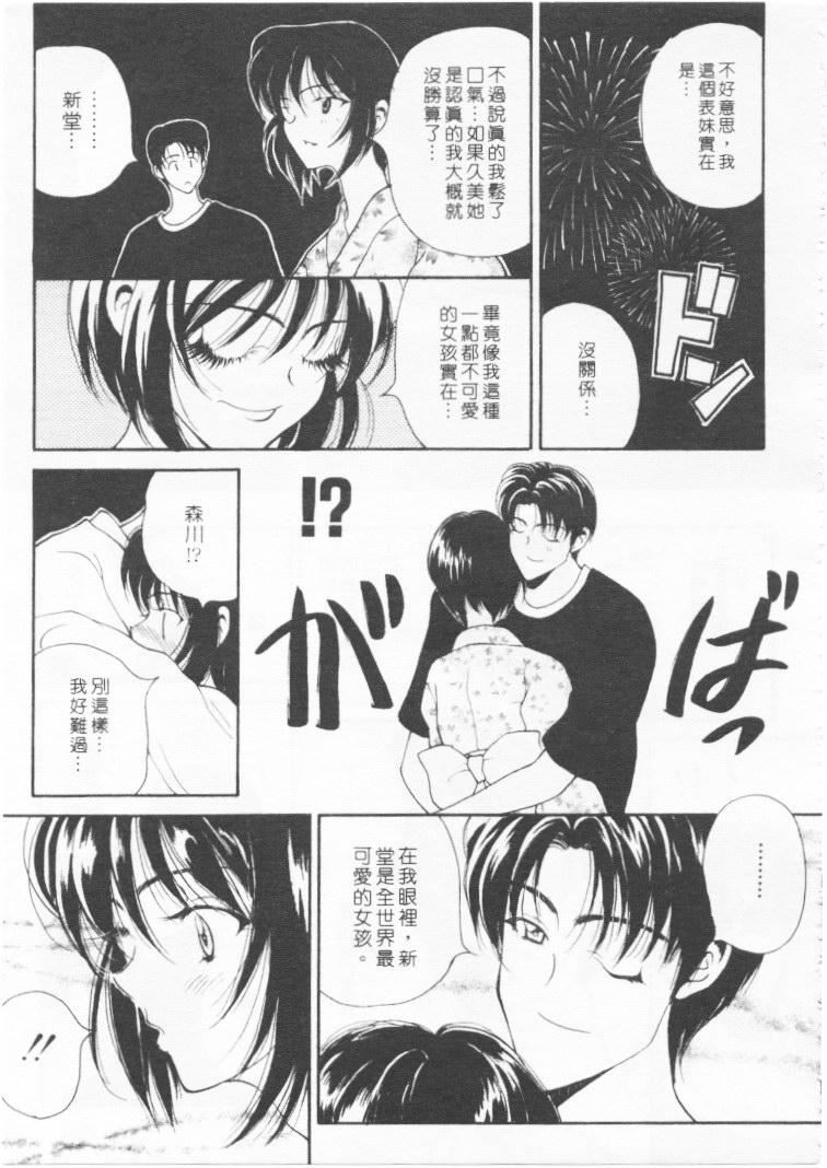[高円寺まりも]君はTOOSHY[中][高円寺まりも]君はTOOSHY[中]