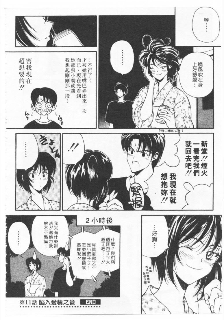 [高円寺まりも]君はTOOSHY[中][高円寺まりも]君はTOOSHY[中]