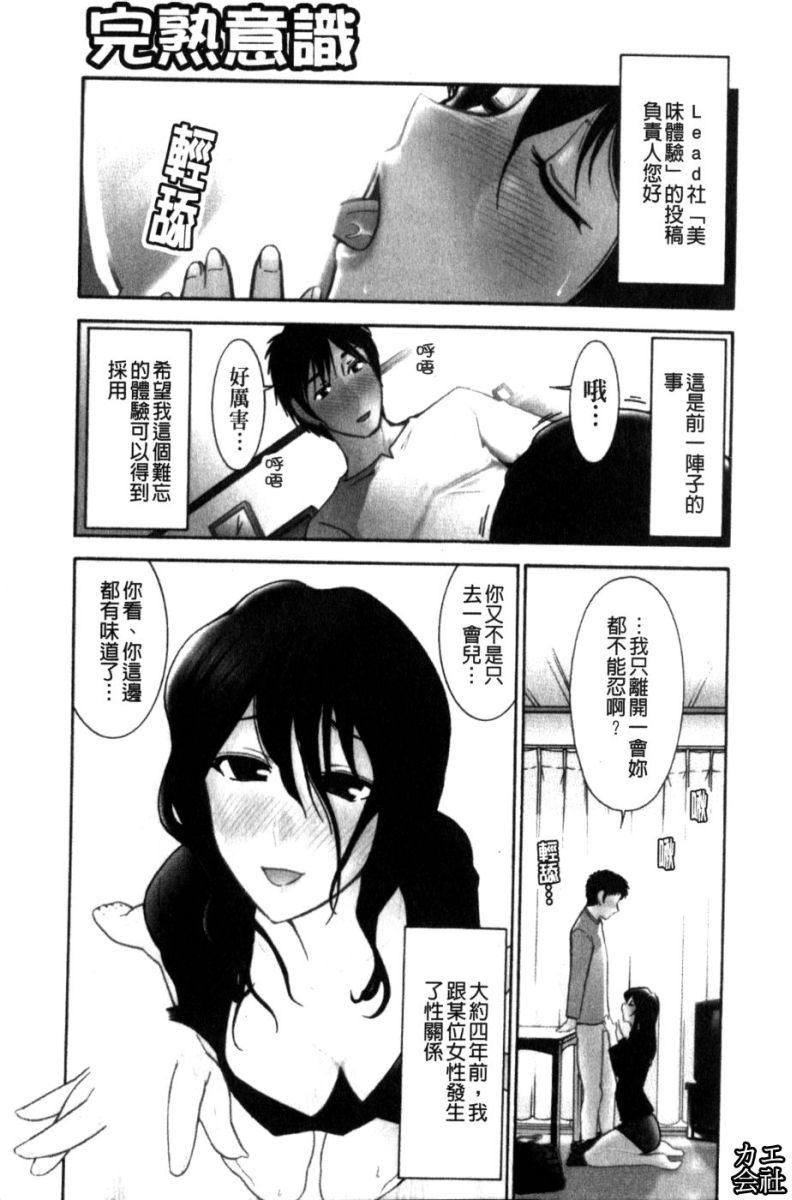 [大见武士]完熟性爱意识[大见武士]完熟性爱意识