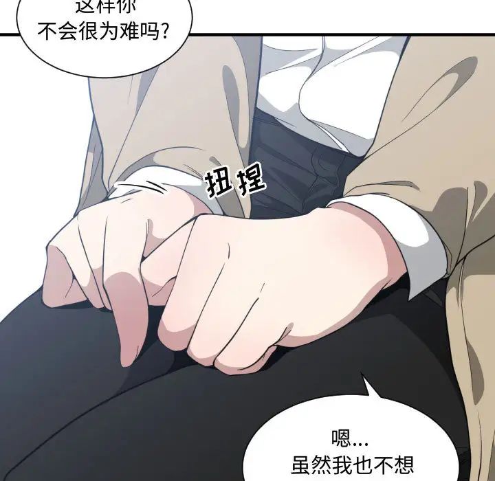 有什麼了不起的!第17話