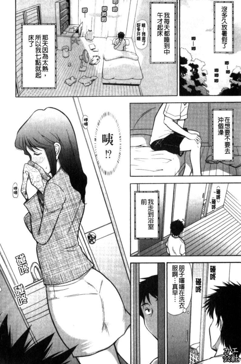 [大见武士]完熟性爱意识[大见武士]完熟性爱意识