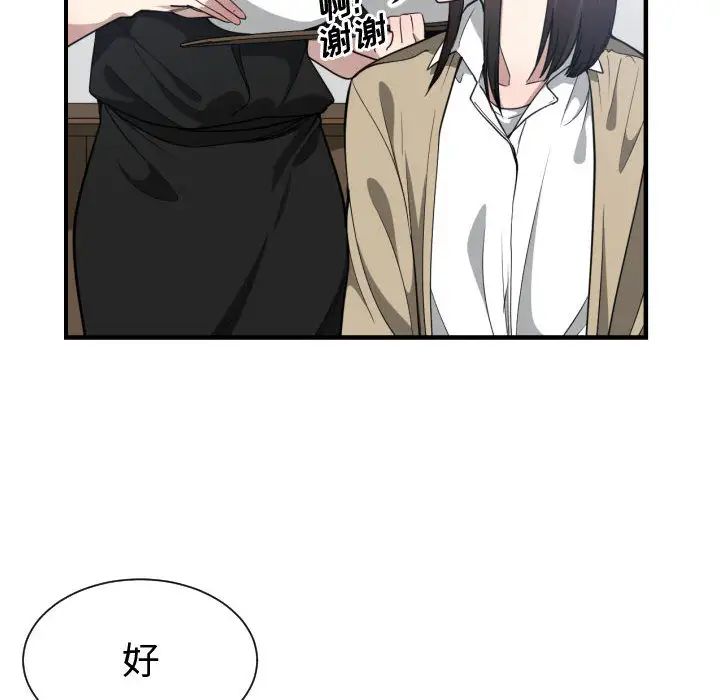 有什麼了不起的!第17話
