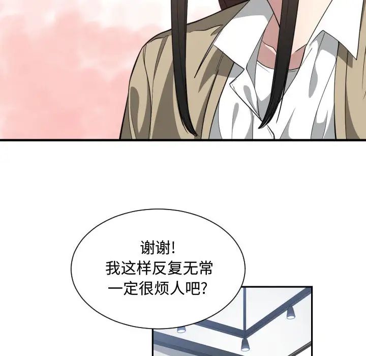 有什么了不起的!第17话