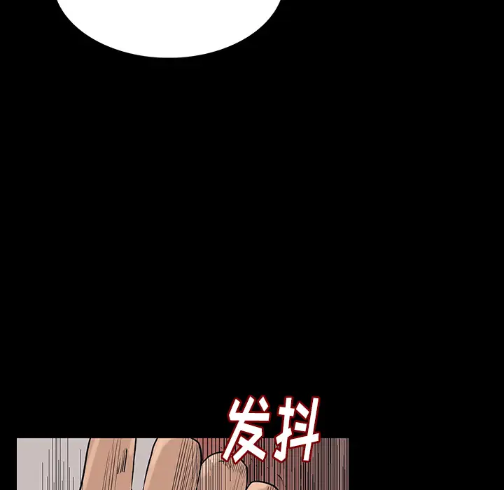 肉体第1话