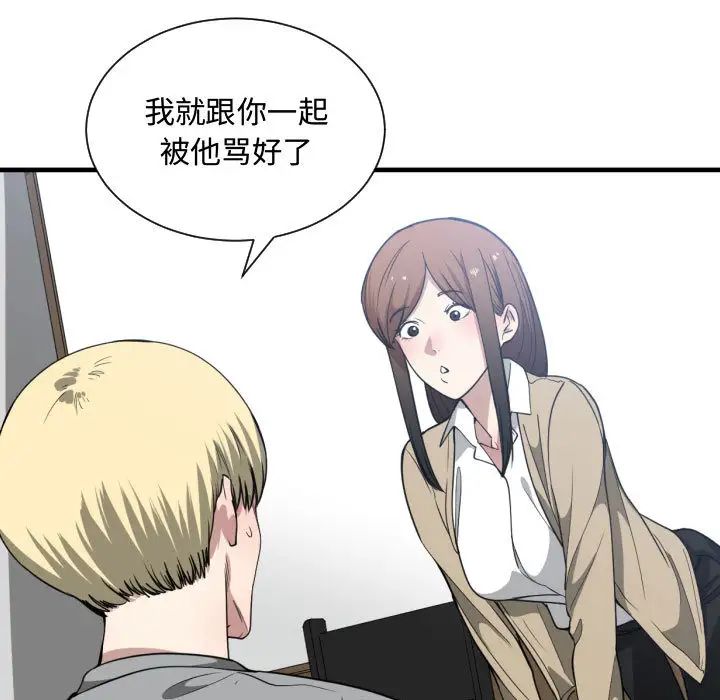 有什么了不起的!第17话