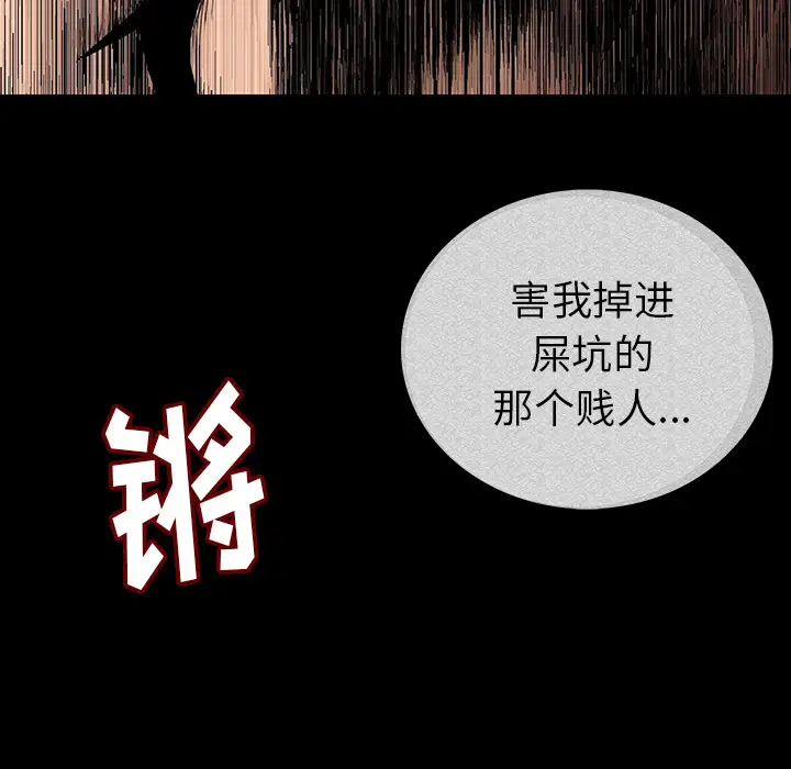 肉体第1话