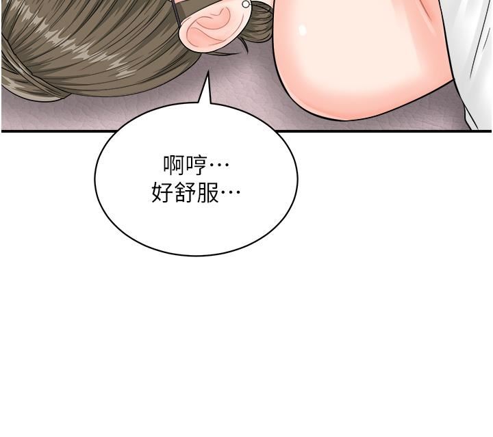 行动扫码鸡第13话-妳怎么动不动就高潮?