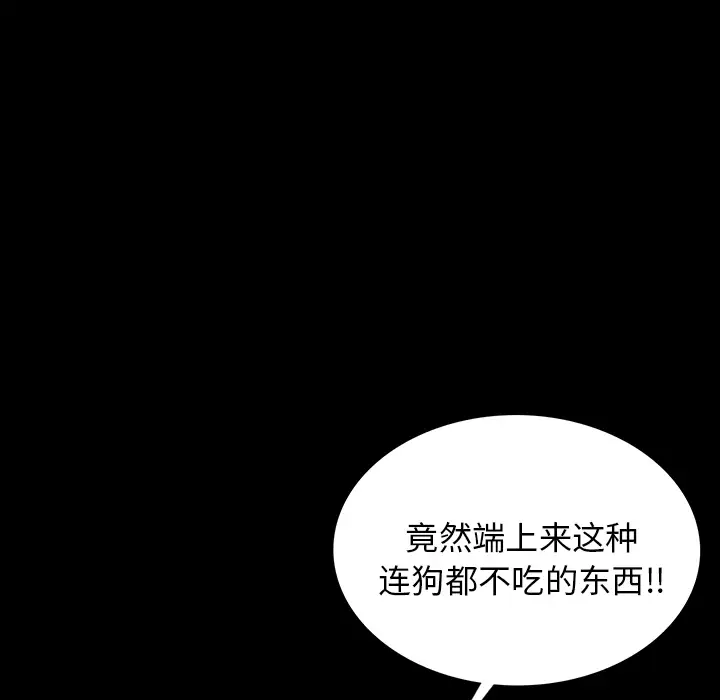 肉体第1话