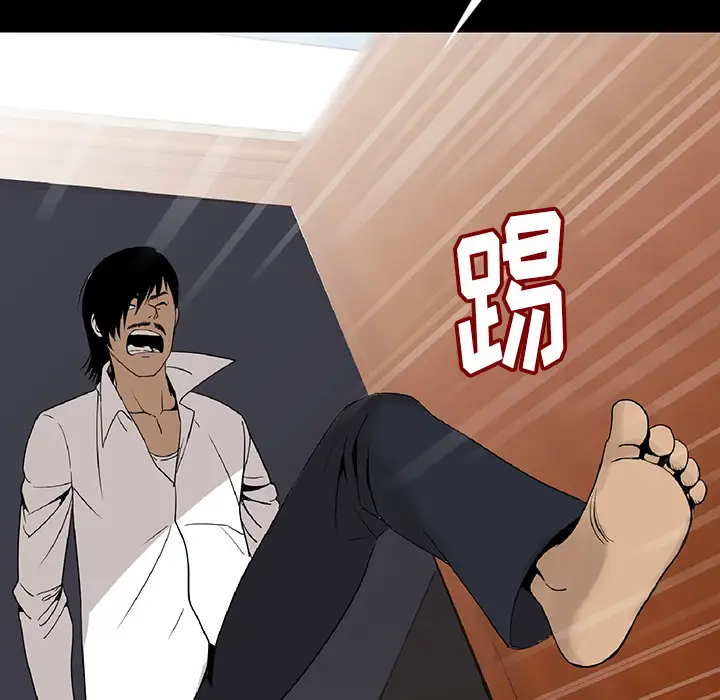 肉体第1话