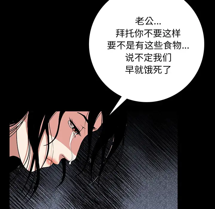 肉体第1话