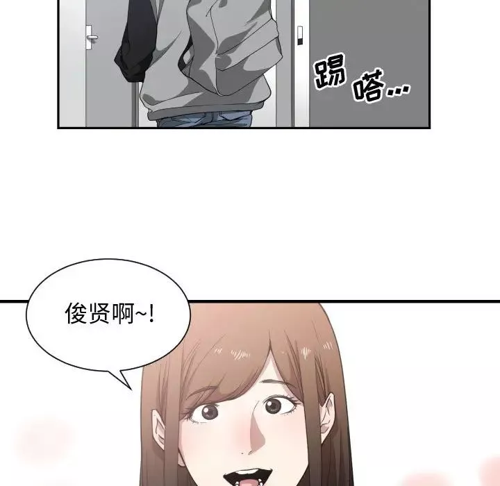 有什麼了不起的!第18話