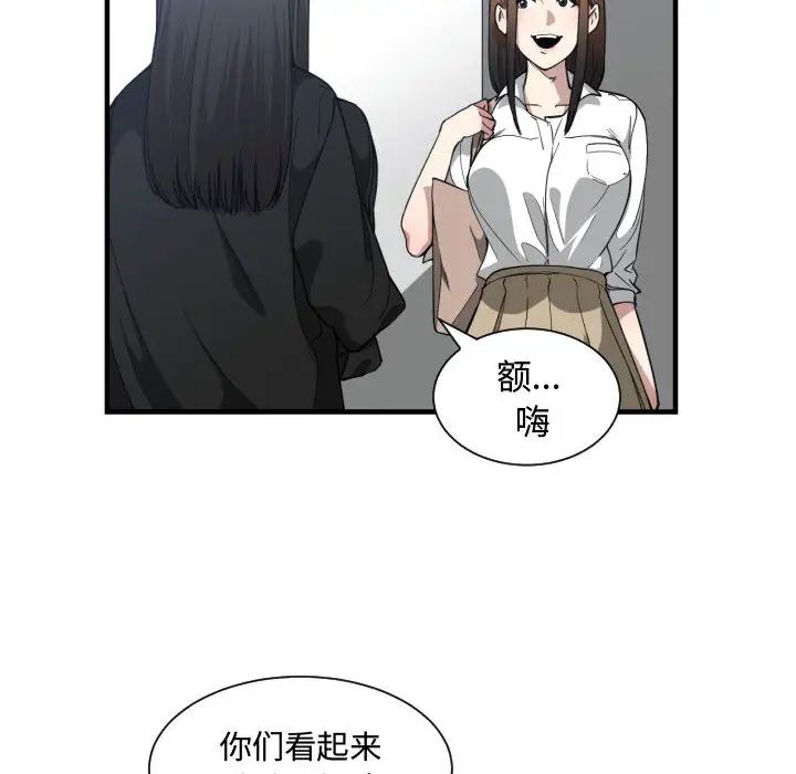 有什么了不起的!第18话