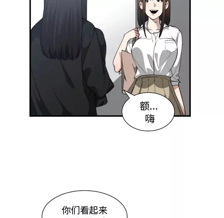 有什麼了不起的!第18話