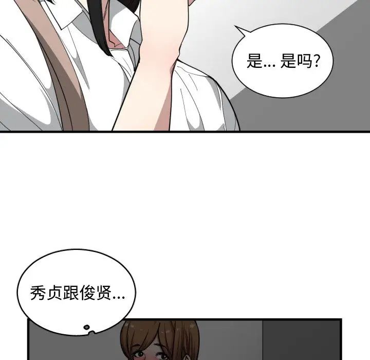 有什么了不起的!第18话
