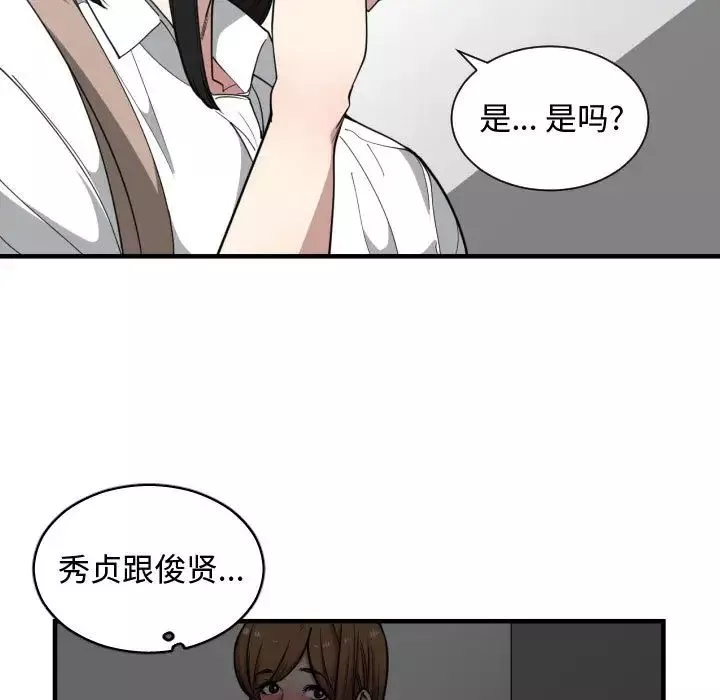 有什麼了不起的!第18話