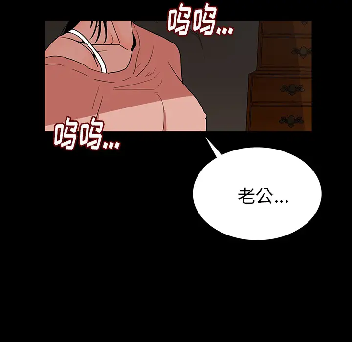 肉体第1话
