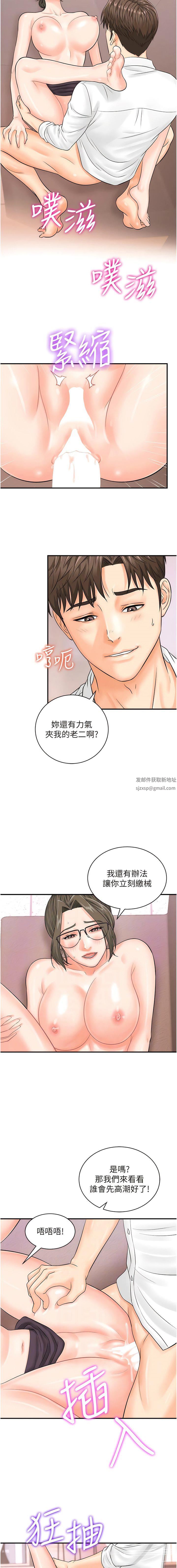 行动扫码鸡第14话-妳敢不敢跟我比赛?