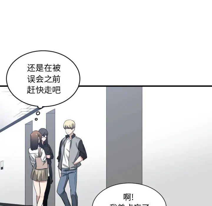 有什麼了不起的!第18話