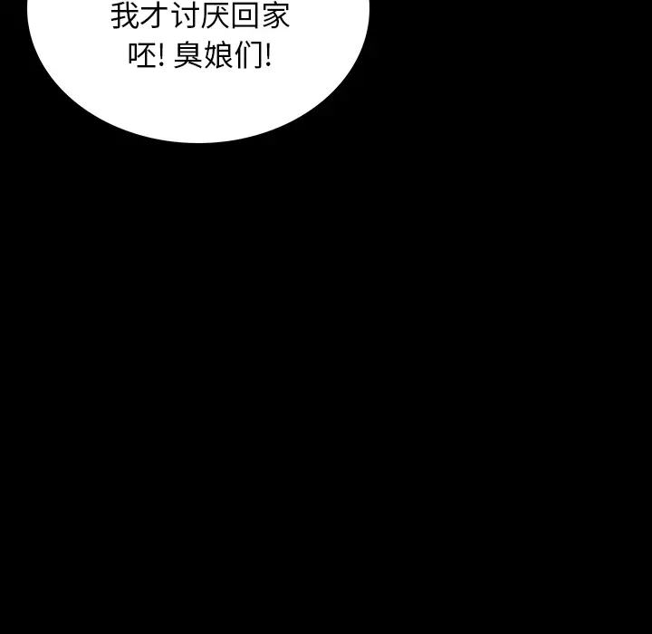 肉体第1话