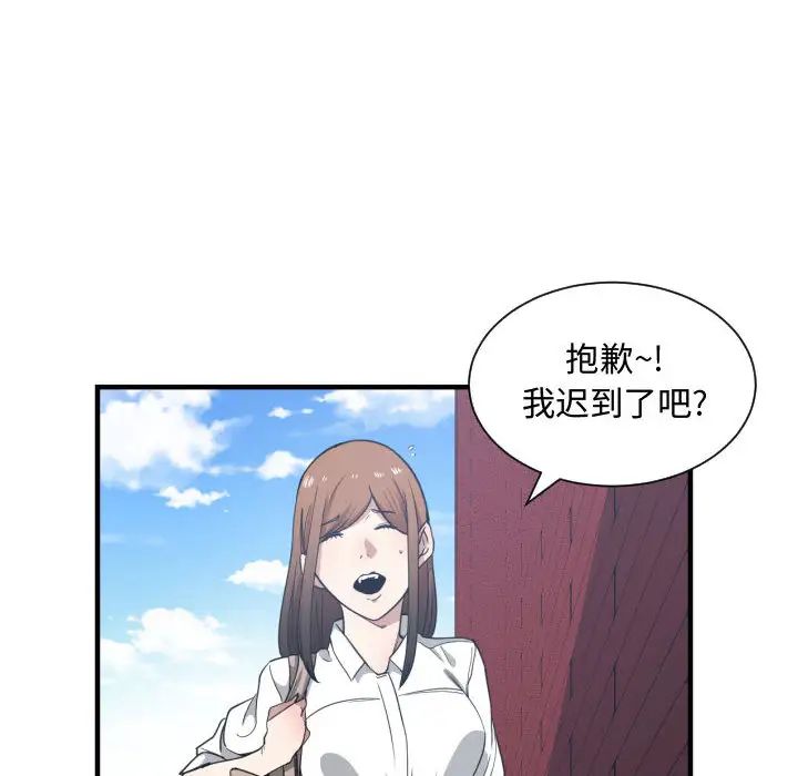 有什麼了不起的!第18話