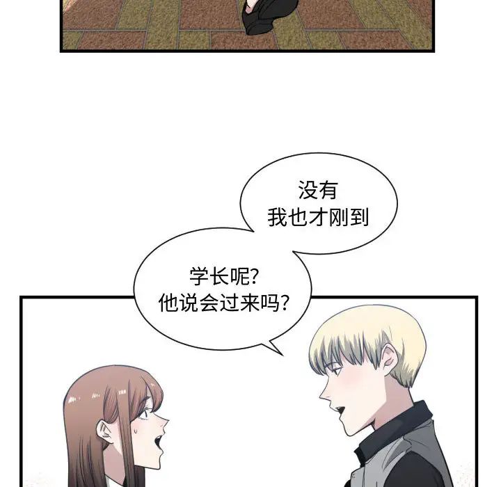 有什么了不起的!第18话