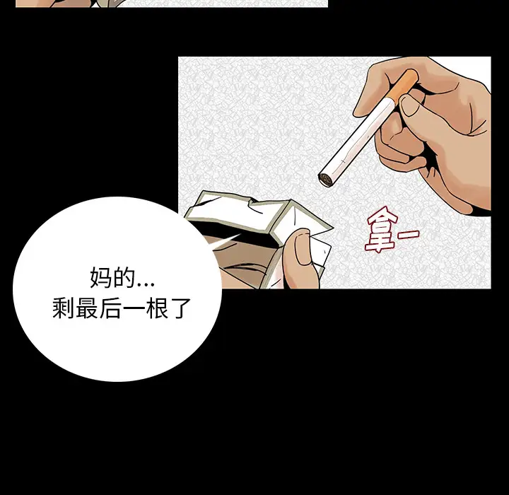 肉体第1话