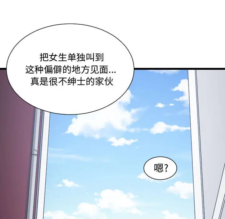 有什麼了不起的!第18話