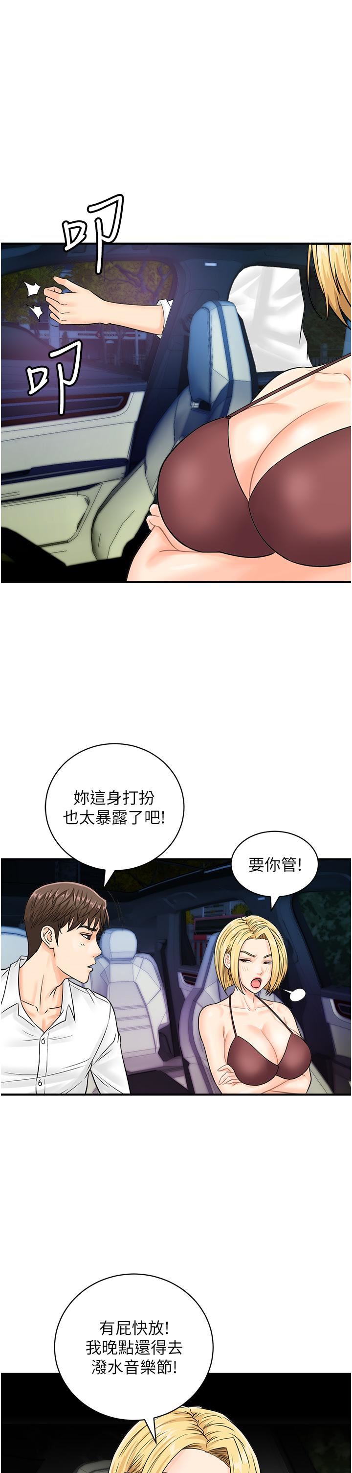 行动扫码鸡第15话-尽心为主人服务的肉便器