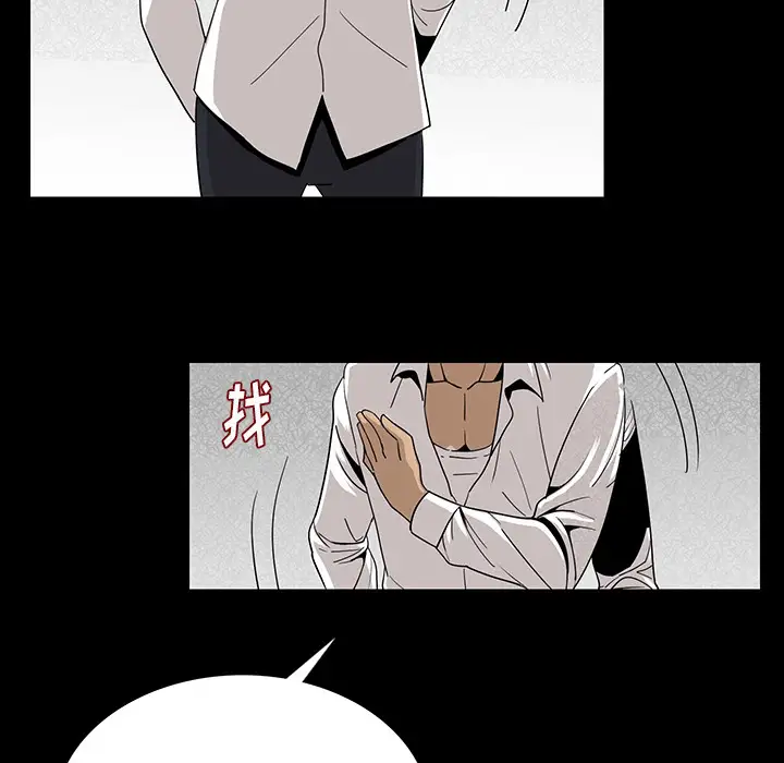 肉体第1话