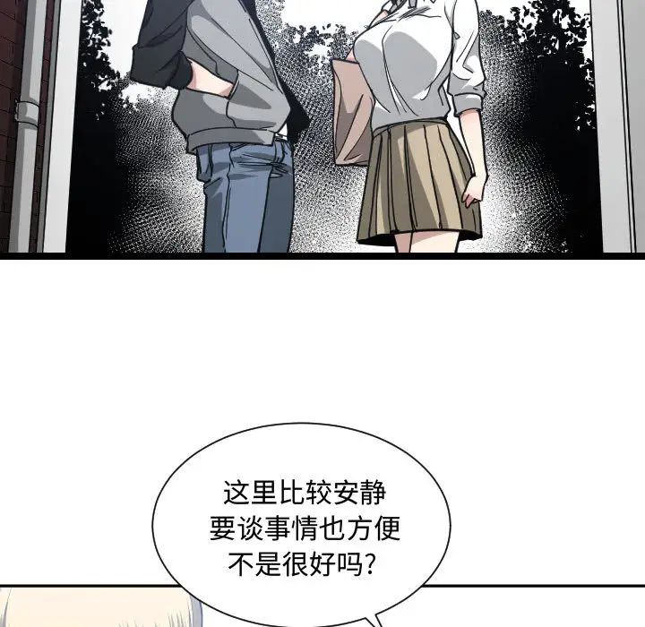 有什麼了不起的!第18話