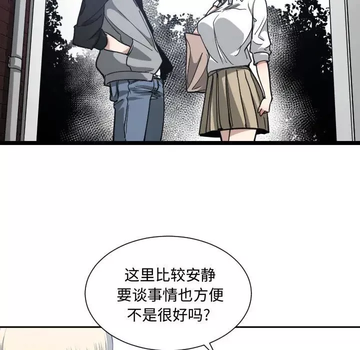 有什麼了不起的!第18話