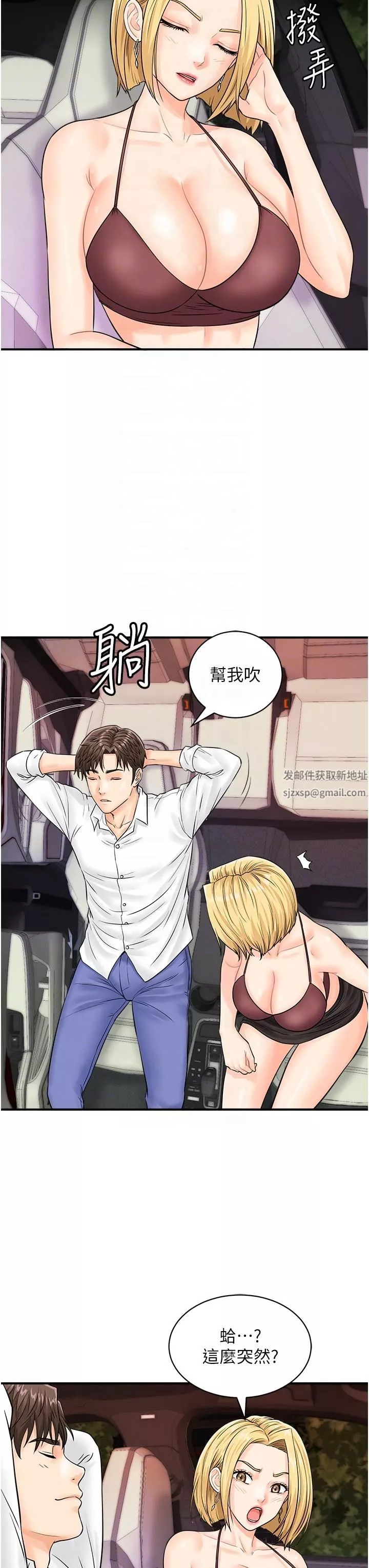行動掃碼雞第15話-盡心為主人服務的肉便器