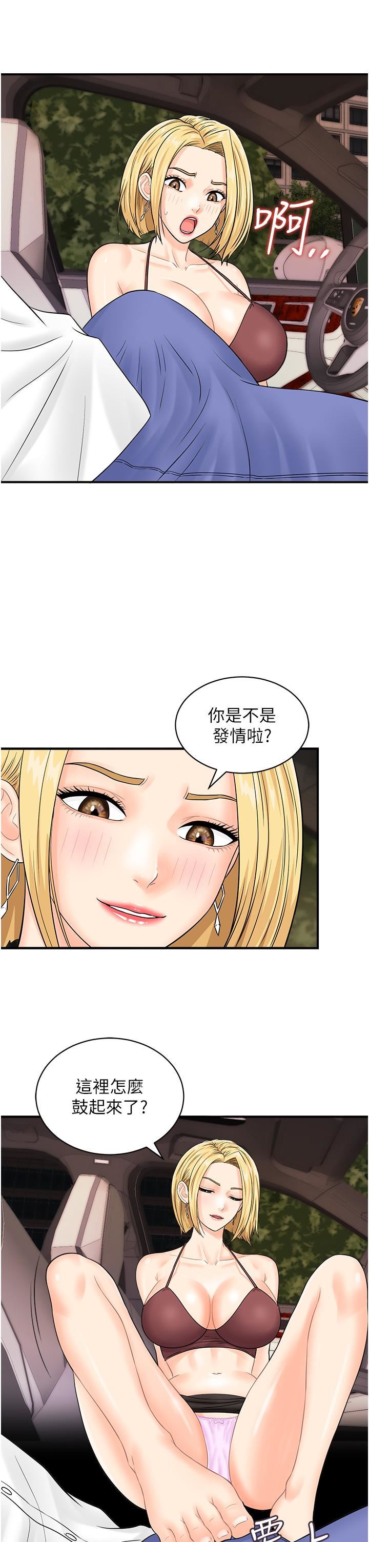 行动扫码鸡第15话-尽心为主人服务的肉便器