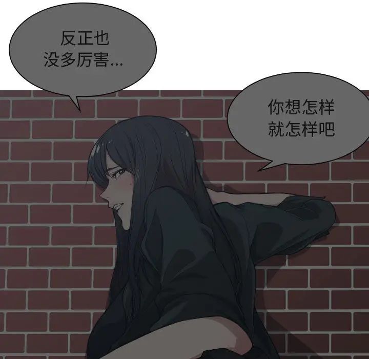 有什么了不起的!第18话