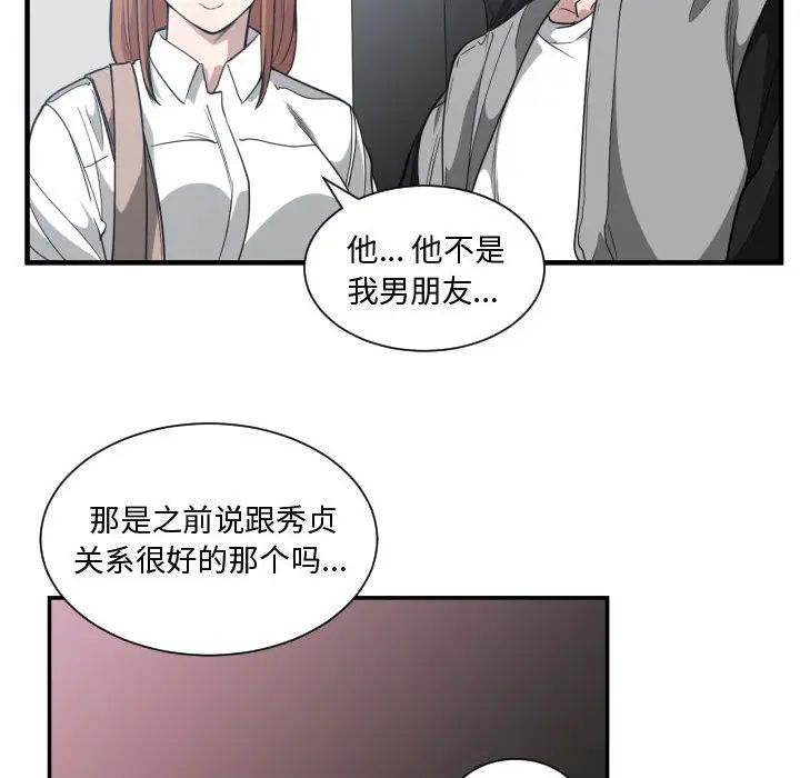 有什么了不起的!第18话