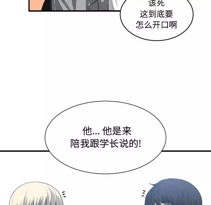 有什麼了不起的!第18話