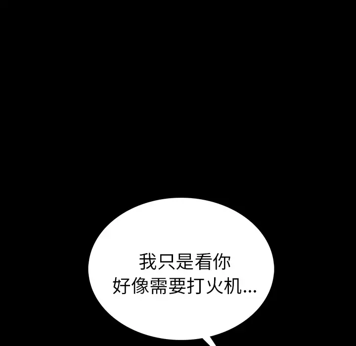 肉体第1话