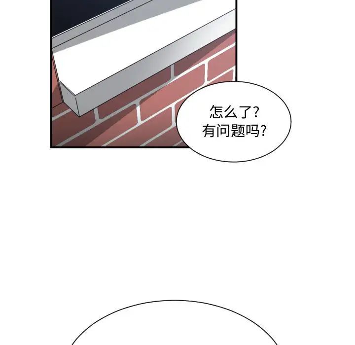 有什么了不起的!第18话